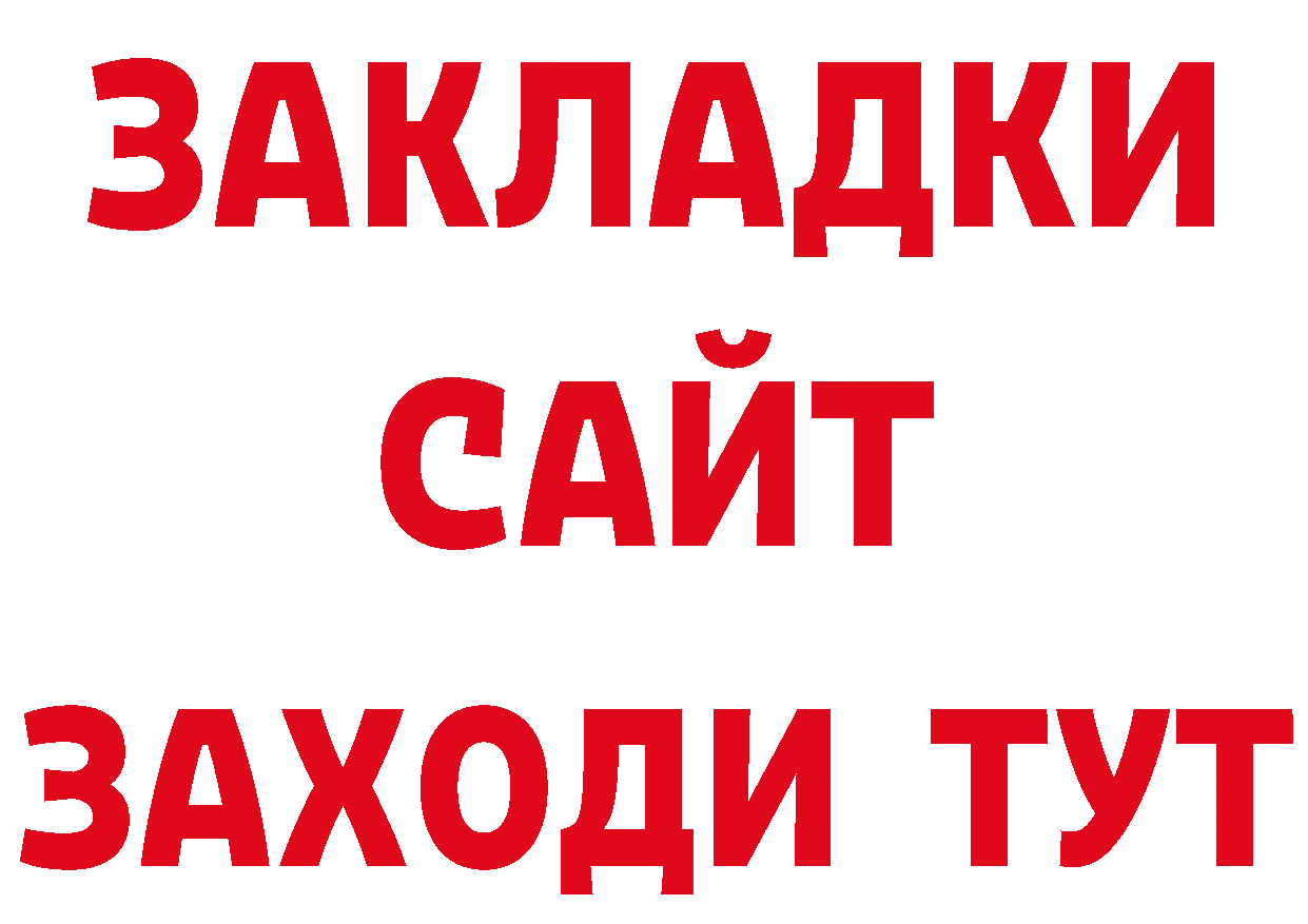 Где купить закладки? сайты даркнета официальный сайт Мураши